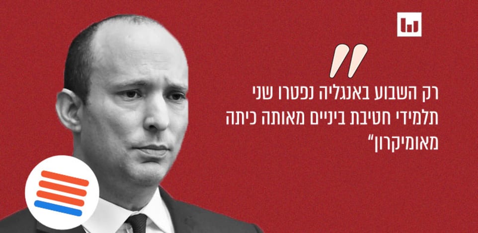 ראש הממשלה נפתלי בנט / צילום: רפי קוץ