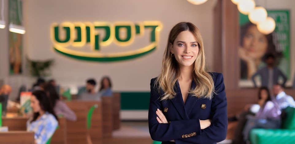 רותם סלע בפרסומת של דיסקונט / צילום: יח''צ