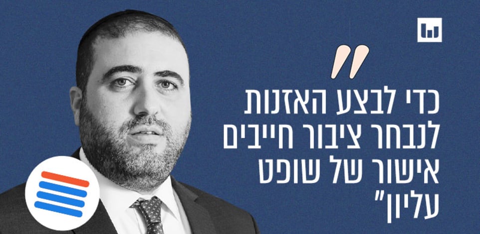 &nbsp; / צילום: איל יצהר