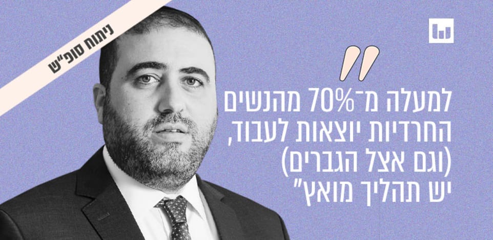 משה ארבל ביומן צהריים, גל”צ, 9.2.22 / צילום: איל יצהר