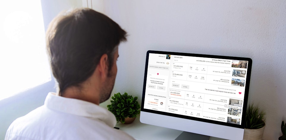 דירות במודעות חינמיות נמכרות במחיר נמוך יותר / אילוסטרציה: Shutterstock