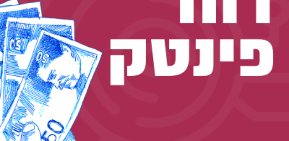 פודקאסט ׳דוח פינטק׳ / איור: גיל ג'יבלי