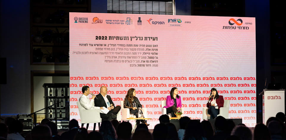 פאנל מחירי הדיור, ועידת הנדלן של גלובס 2022 / צילום: יוסי כהן