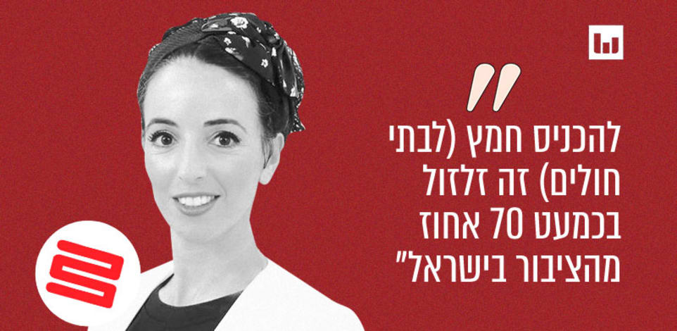 עידית סילמן, ימינה / צילום: אתר הכנסת