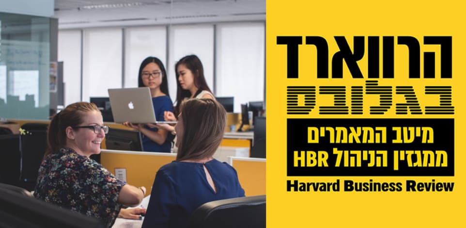 מה מנהלים יכולים לעשות כדי לעורר מחדש את המוטיבציה בארגון / צילום: Unsplash