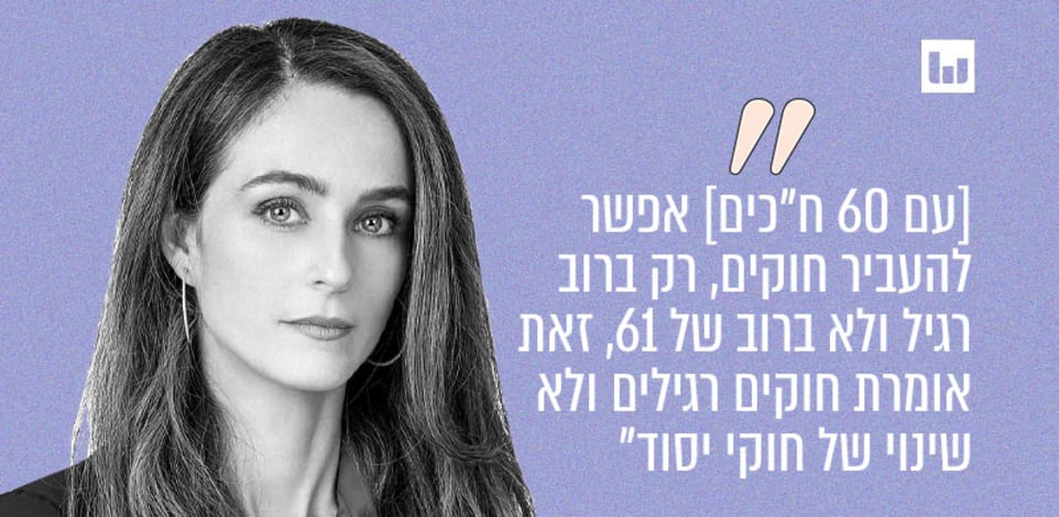 מירב כהן, יש עתיד. מירב כהן, יש עתיד משדר חדשות, גלי צה''ל, 9.5.22 / צילום: יח''צ