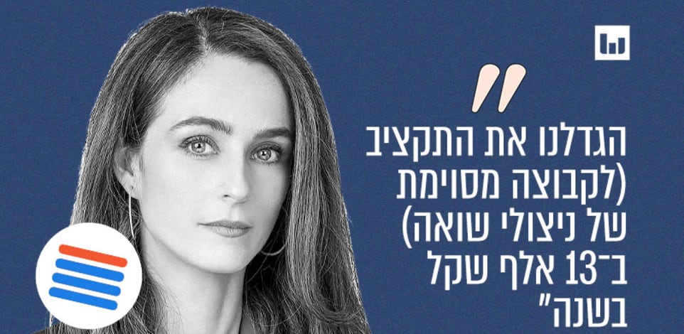 מירב כהן, יש עתיד / צילום: יח''צ