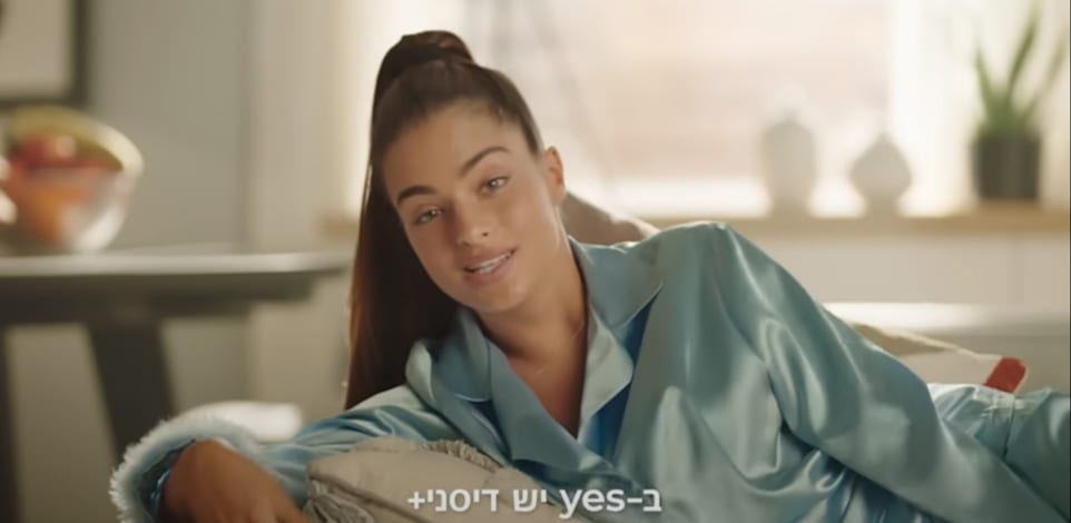 נועה קירל / צילום: צילום מסך מיוטיוב