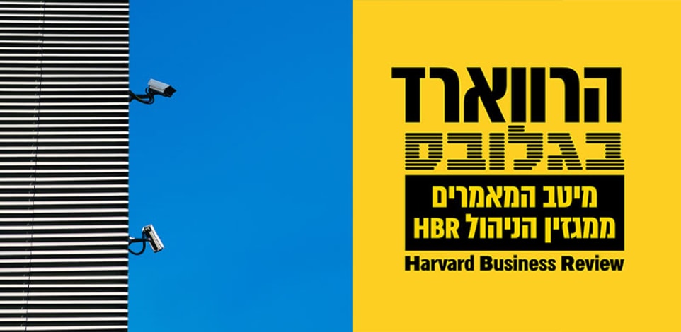 מעקב אחרי העובדים / צילום: Unsplash