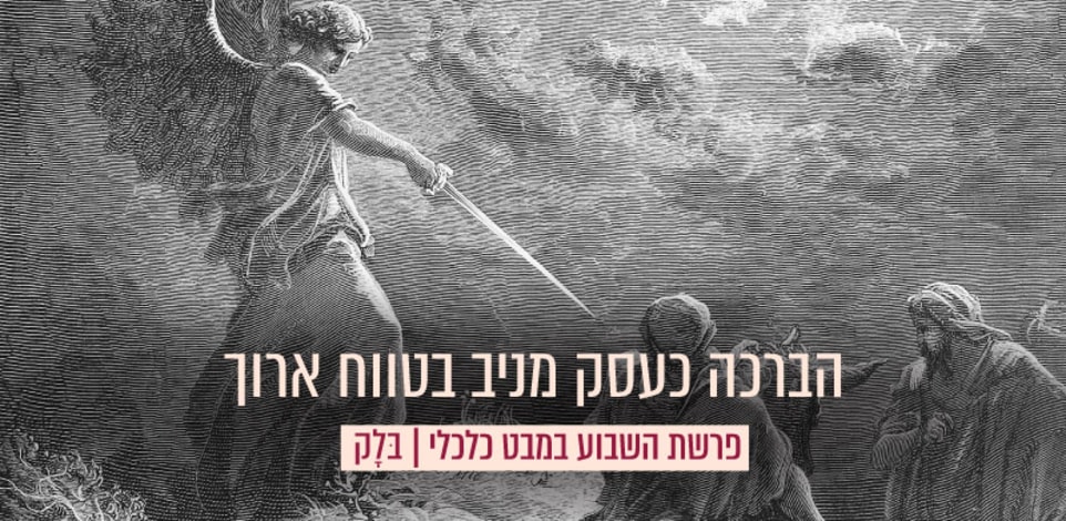 בלעם פוגש מלאך / צילום: Shutterstock, תחריט, מאוסף גוסטב דורה, 1885