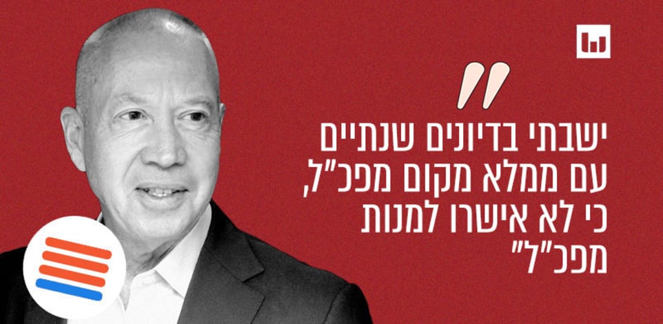 יואב גלנט, הליכוד שבע תשע, 103FM, 4.7.22 / צילום: איל יצהר