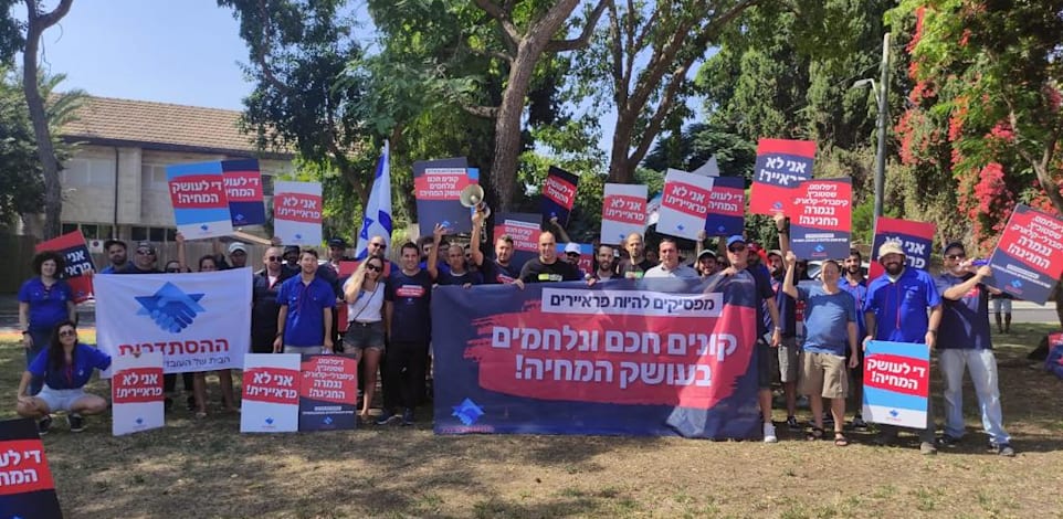 הפגנת ההסתדרות מול ביתו של מנכ''ל דיפלומט / צילום: באדיבות ההסתדרות