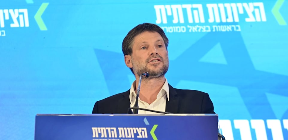 בצלאל סמוטריץ', שר האוצר ויו''ר הציונות הדתית / צילום: הציונות הדתית