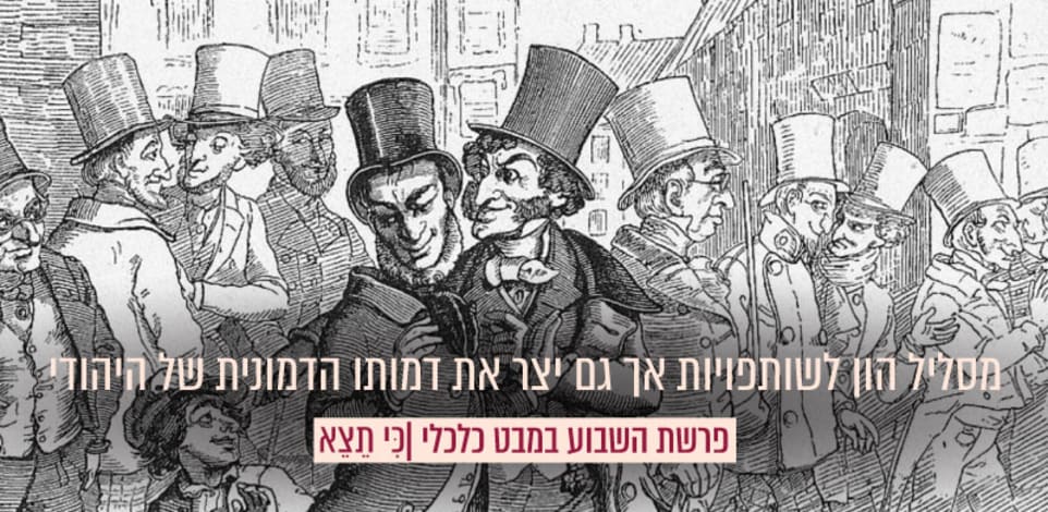 קריקטורה של סוחרים יהודים שהופיעה על גבי מגזין ‘Fliegende Blätter’ הגרמני ב- 1851