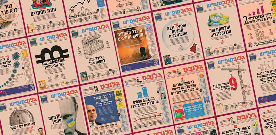 סיכום שנה בכלכלה דרך השערים של גלובס