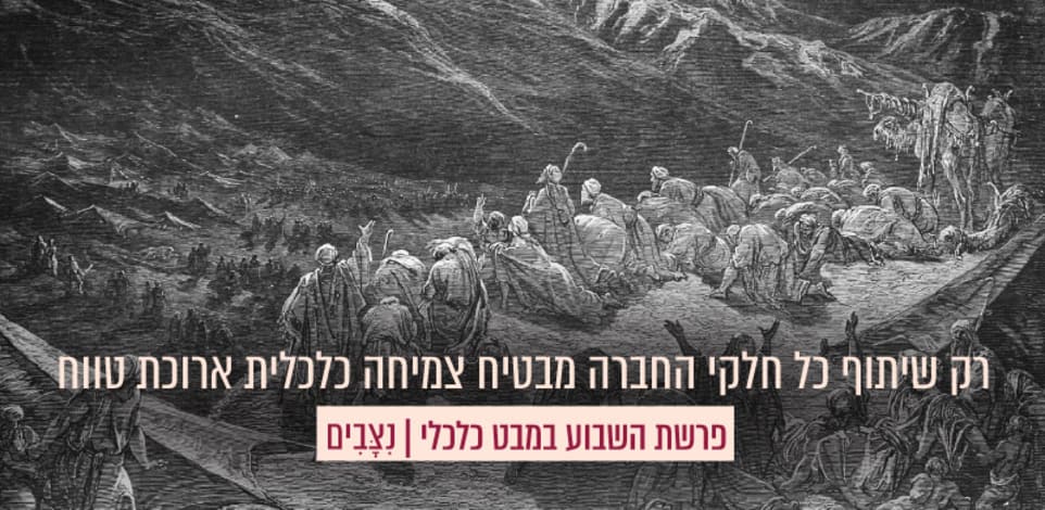 בני ישראל ניצבים במעמד הר סיני, תחריט, גוסטב דורה