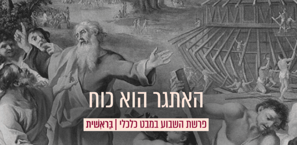 סיפור השושלת של קין ובניו מתאר חששות רבים מפני עתיד ללא מזון / איור: Französischer Meister um 1675 - The Yorck Project/ wikicommons