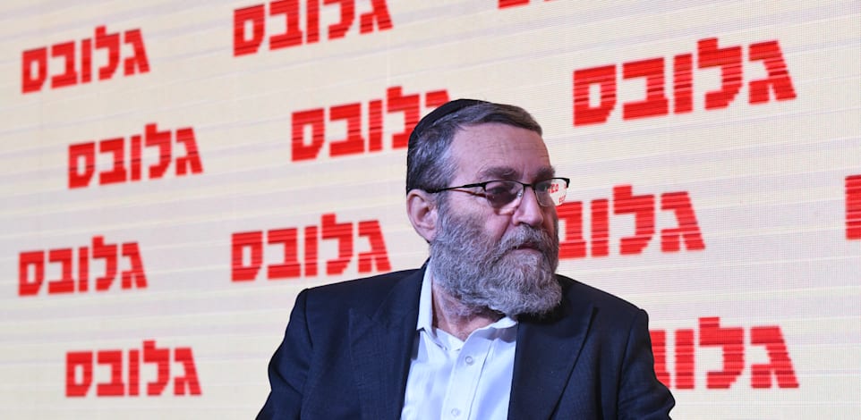 ח''כ משה גפני, יו''ר יהדות התורה / צילום: איל יצהר ח''כ משה גפני, יו''ר יהדות התורה / צילום: איל יצהר