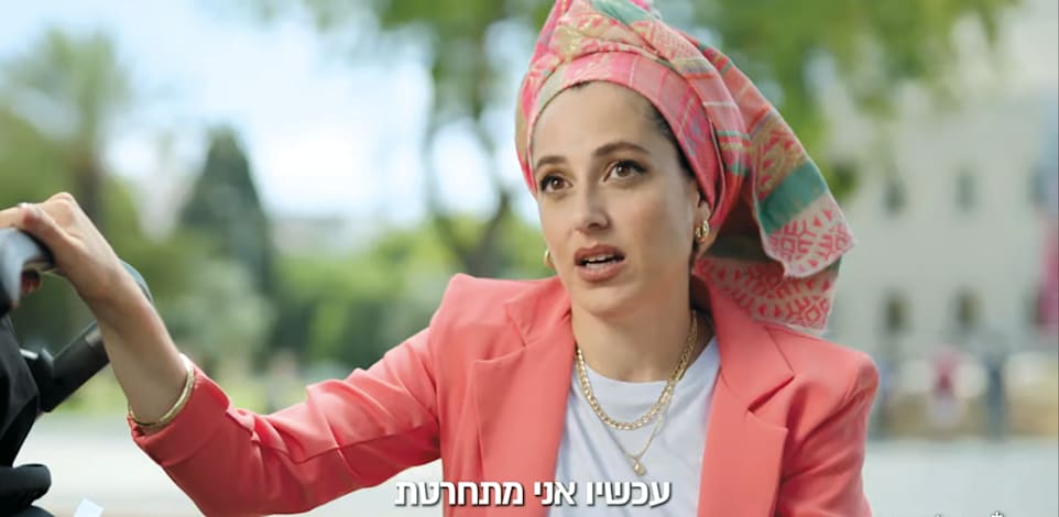 קמפיין הבחירות של ועדת הבחירות המרכזית לכנסת / צילום: יח''צ