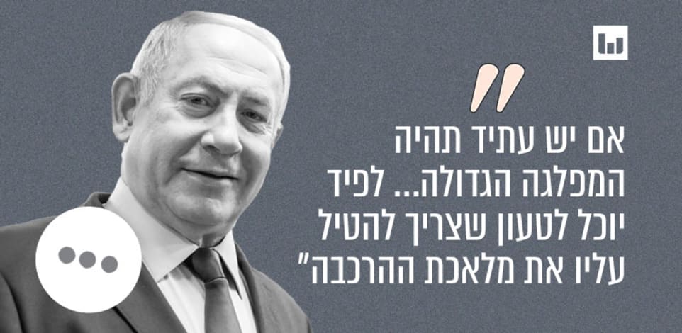 בנימין נתניהו, הליכוד (כנס ''ההתיישבות הצעירה'', 26.10.22) / צילום: אמיל סלמן-הארץ