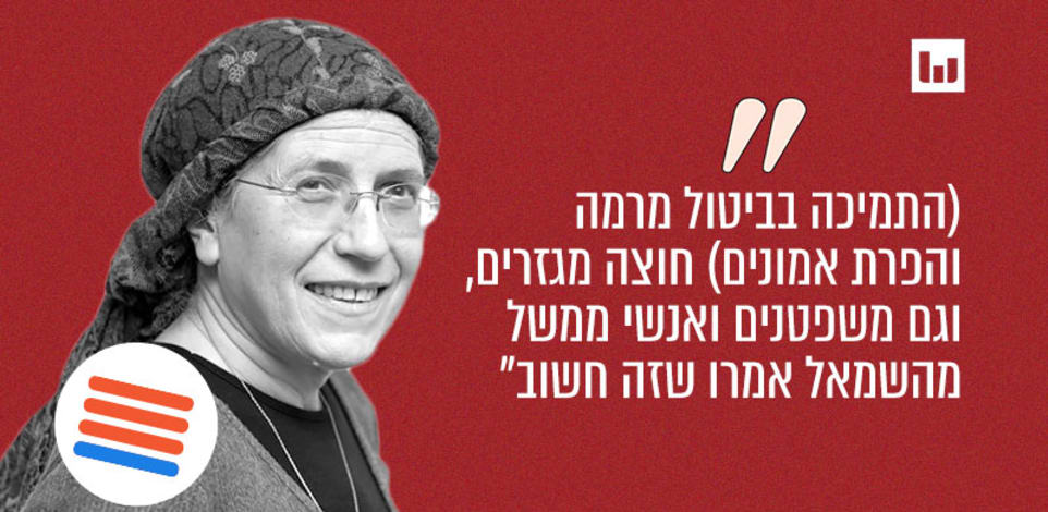 אורית סטרוק, הציונות הדתית (נכון להבוקר, גלי צה''ל, 3.11.22) / צילום: יצחק קלמן