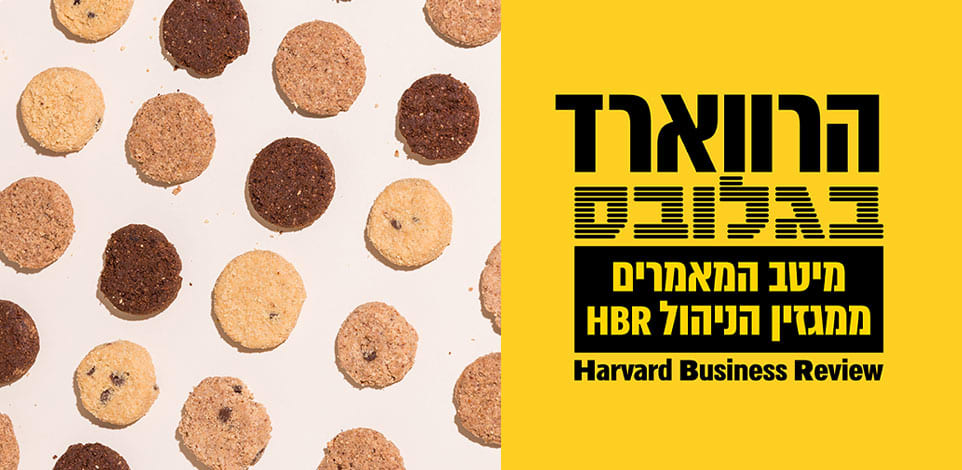 הרווארד בגלובס. על חשיבה ניהולית יצירתית / צילום: Unsplash