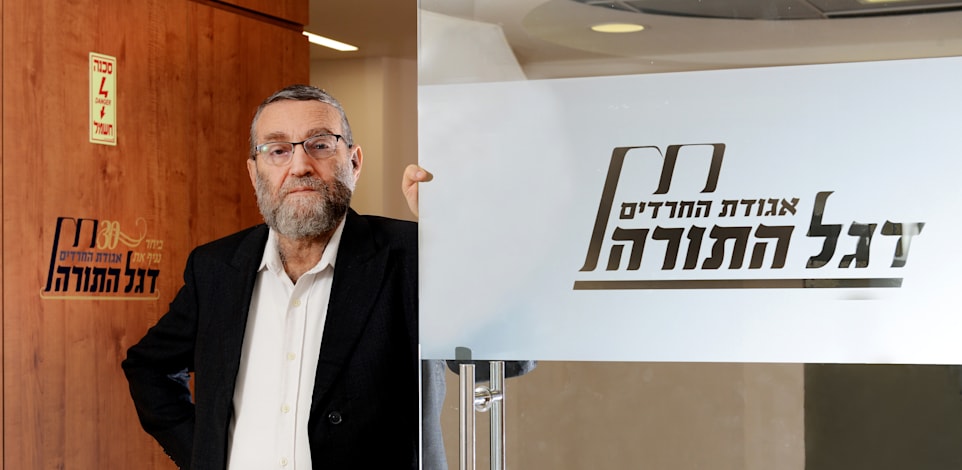 משה גפני / צילום: איל יצהר