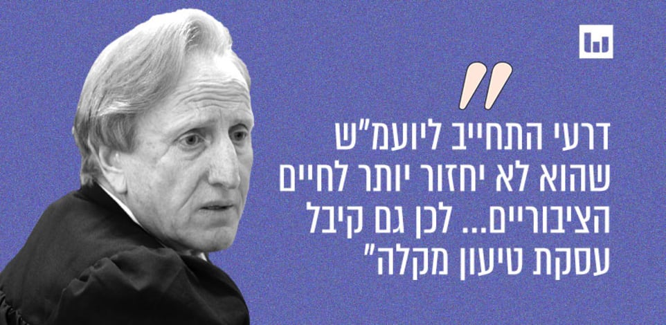 אליעד שרגא, יו''ר התנועה לאיכות השלטון (איפה הכסף, 103 FM 13.11.22) / צילום: אמיל סלמן-הארץ