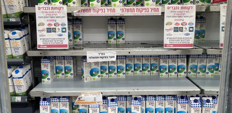 מדפי תנובה ברשת שופרסל / צילום: תמונה פרטית