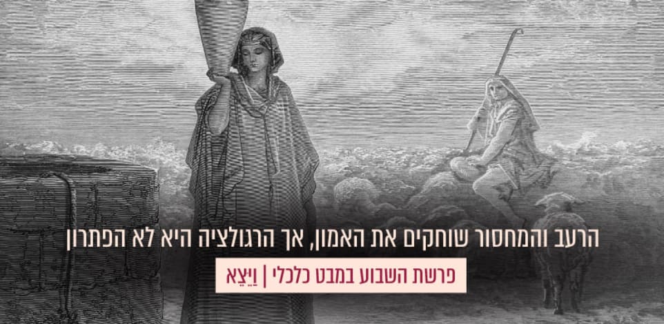 יעקב רועה את צאם לבן, תחריט, גוסטב דורה