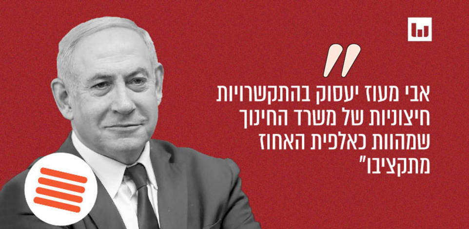 בנימין נתניהו, הליכוד (פרסומים ברשתות החברתיות, 5.12.22) / צילום: אלכס קולומויסקי-ידיעות אחרונות