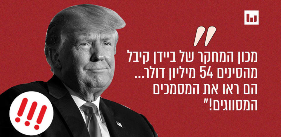 דונלד טראמפ (פוסט ב־Truth Social, 9.1.23) / צילום: Associated Press