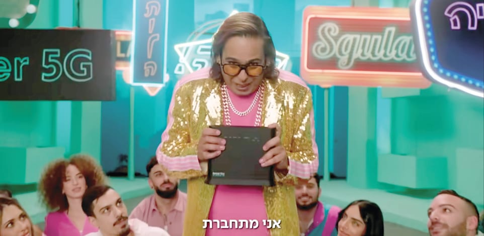 אילן פלד בקמפיין פרטנר / צילום: צילום מסך