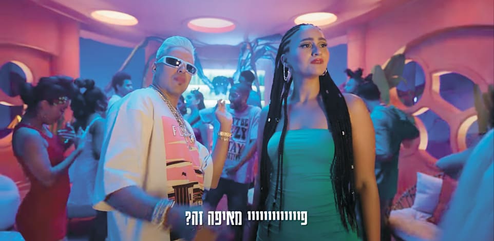 קמפיין אורבניקה / צילום: צילום מסך