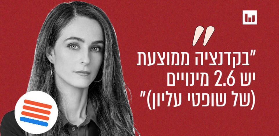 מירב כהן, יש עתיד (הצינור, רשת 13, 29.3.23) / צילום: יח''צ