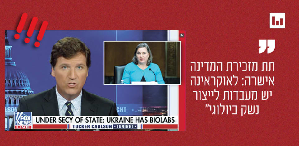 טאקר קרלסון, צילום מסך