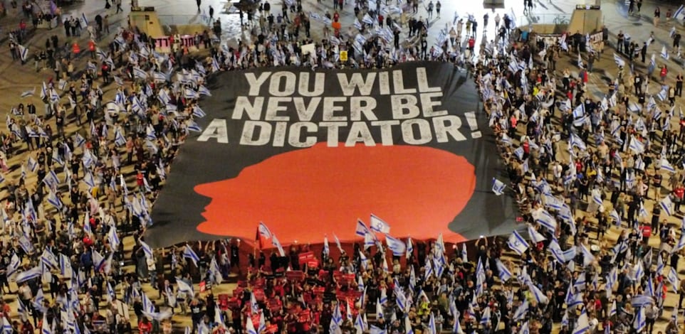 הפגנה בכפר סבא נגד המהפכה המשפטית, היום / צילום: תמונה פרטית