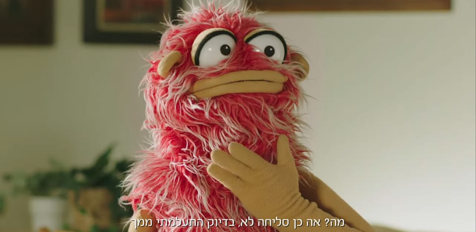 החייזר ברקוני בקמפיין דיסקונט / צילום: צילום מסך