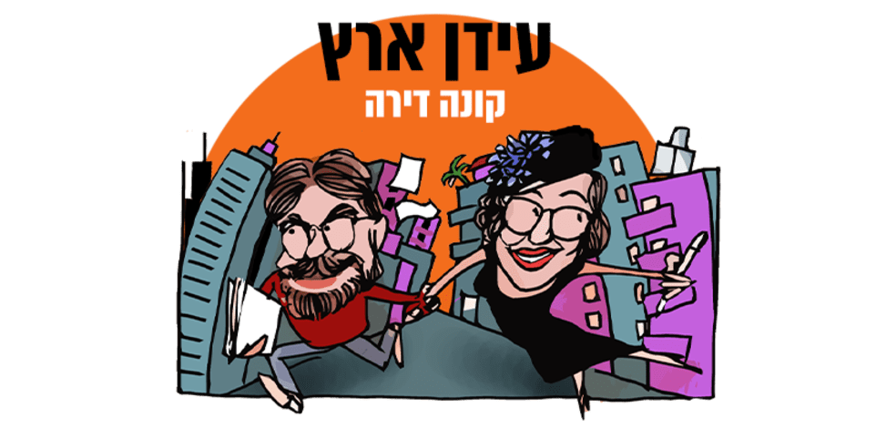 איור: גיל ג'יבלי