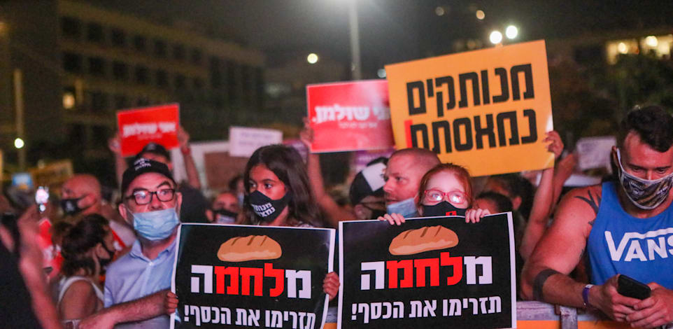 הפגנה של העצמאים - המובטלים בכיכר רבין ת"א / צילום: שלומי יוסף