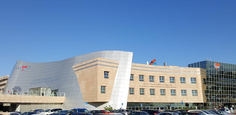 בנין בית חולים תל השומר שיבא מכון הלב רמת גן / צילום: בר - אל