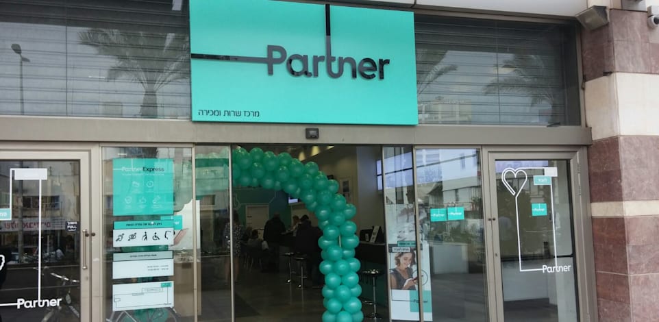 חנות פרטנר partner לוגו חדש ( אורנג' לשעבר ) / צילום: דפי הירשפלד