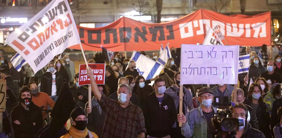 מפגינים בכיכר רבין בתל אביב / צילום: התנועה לאיכות השלטון