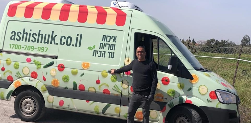 בועז יעיש, הבעלים של אשישוק, עסק לשיווק פירות וירקות / צילום: אסף ריימונד