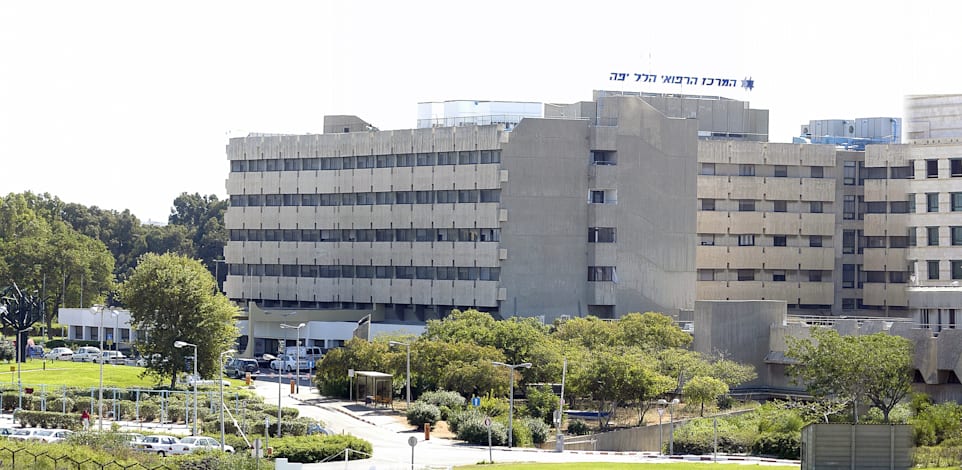 המרכז הרפואי הלל יפה / צילום: אייל פישר