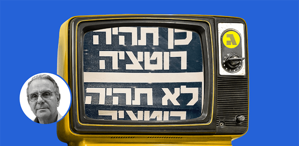 יאיר גלר / עיצוב: גלובס