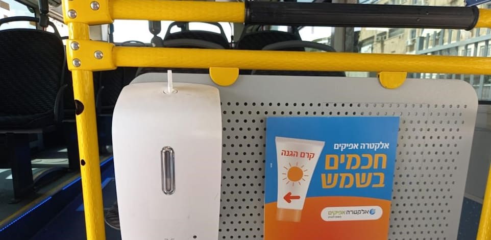 מתקן קרם הגנה באוטובוס / צילום: יח"צ אלקטרה אפיקים