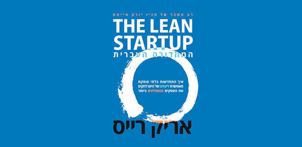 המהדורה העברית של הספר. רלוונטי גם אחרי עשור / צילום: עטיפת הספר המהדורה העברית של הספר. רלוונטי גם אחרי עשור / צילום: עטיפת הספר