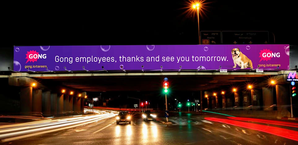 שילוט חוצות של חברת Atreo במחלף הסירה / צילום: Atreo, Home of Tech Brands