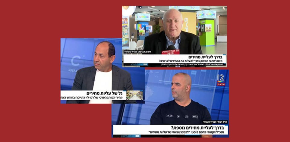 74% מהצרכנים מאמינים כי התרחש תיאום בין חברות להעלאת מחירים / צילום: צילומי מסך